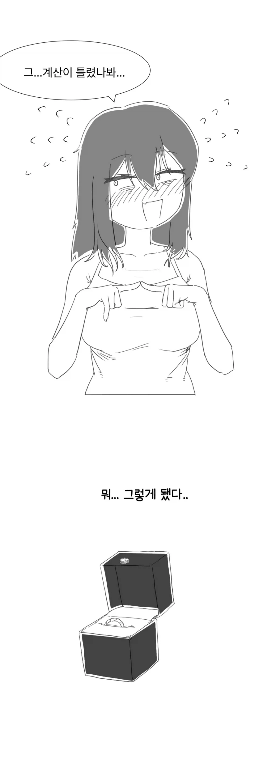 폐인이 되어버린 선배.manhwa - 이미지 5