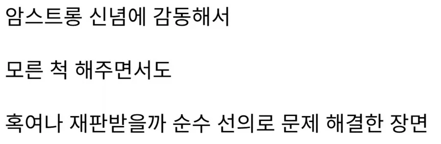 강연)순수 선의로 한 행동 - 이미지 6