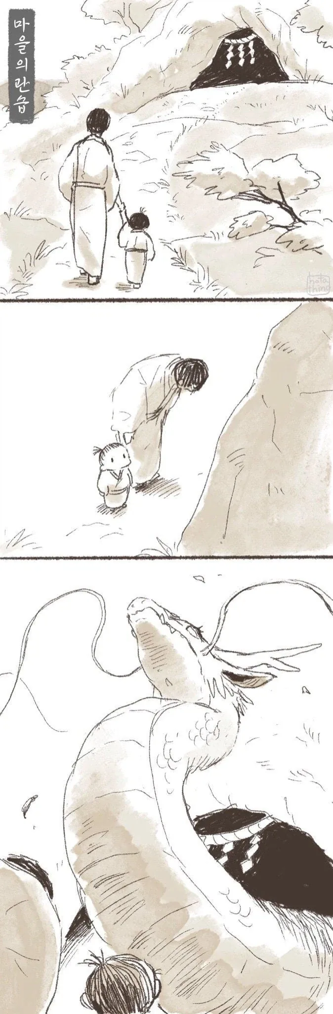 직장 여자애에게 투자하는.manhwa 이미지 9