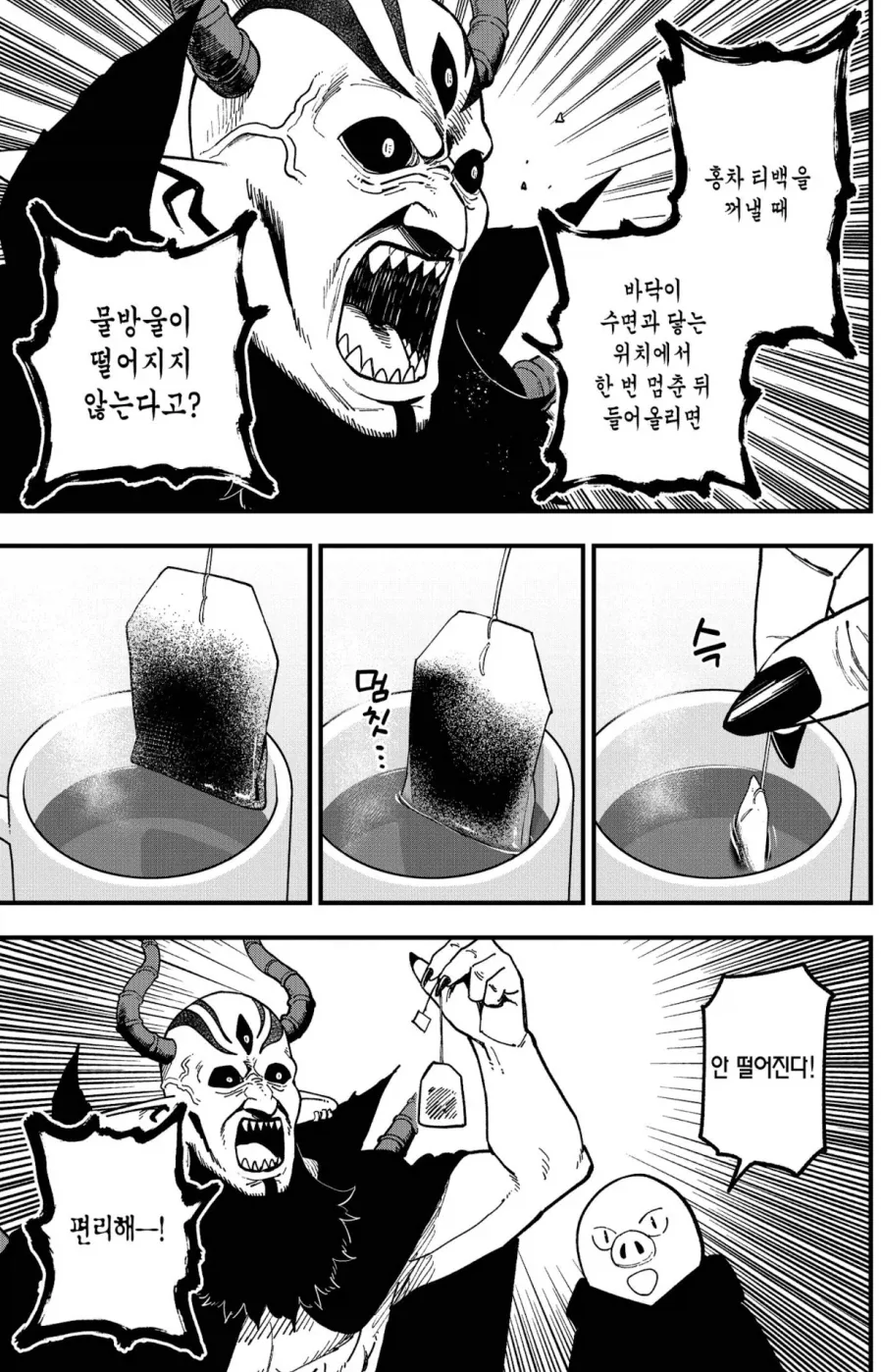 카페에서 E컵 주문하는 만와 이미지 8