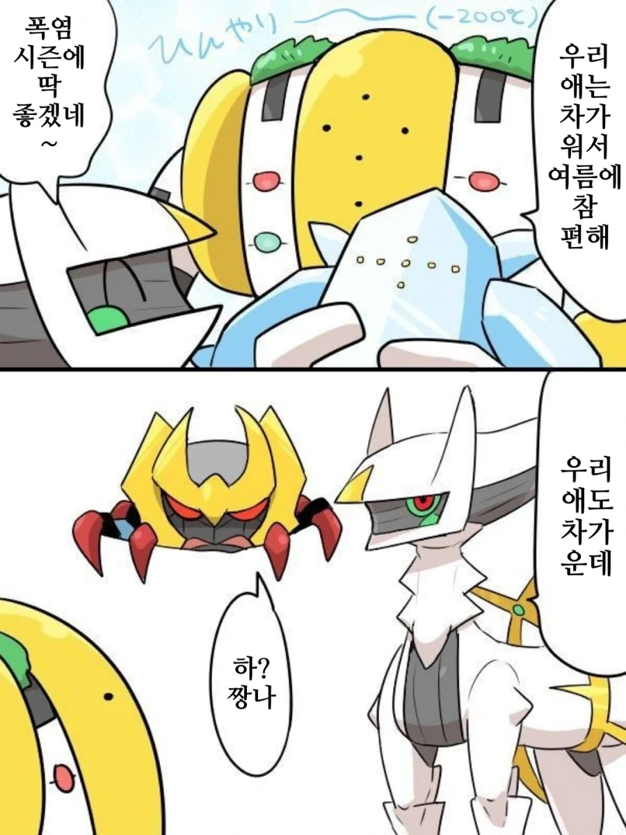 포켓몬) 귀여운 포켓몬들.Manhwa 이미지 7