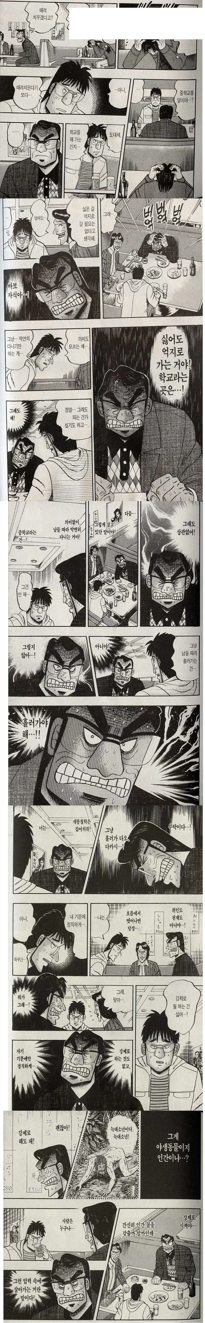(ㅎㅂ) 학교 선배에게 최면걸어 이런저런짓 하는 만화.manga 대표 이미지