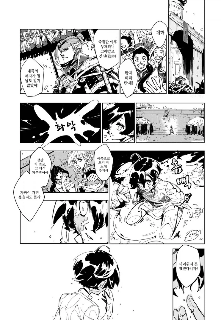 머리카락 관리 해줄 사람이 없어 폭군이 되버린.manga - 이미지 5