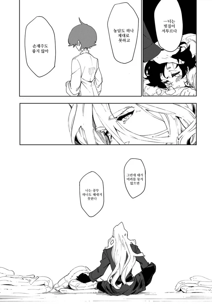 머리카락 관리 해줄 사람이 없어 폭군이 되버린.manga - 이미지 13