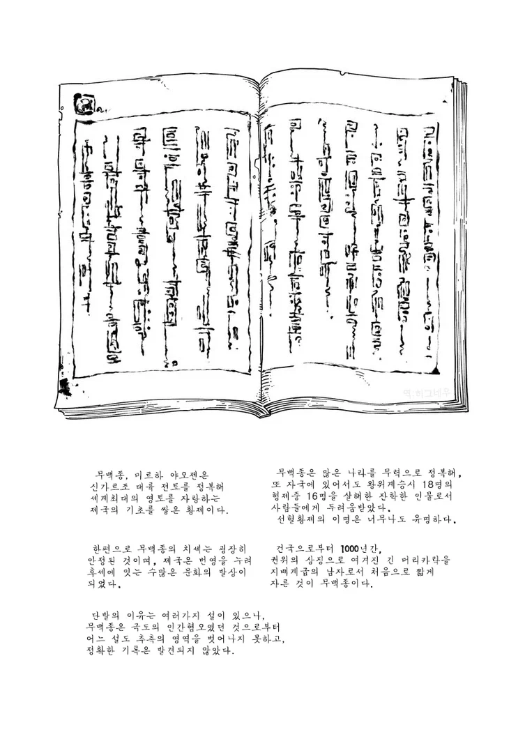 머리카락 관리 해줄 사람이 없어 폭군이 되버린.manga - 이미지 20