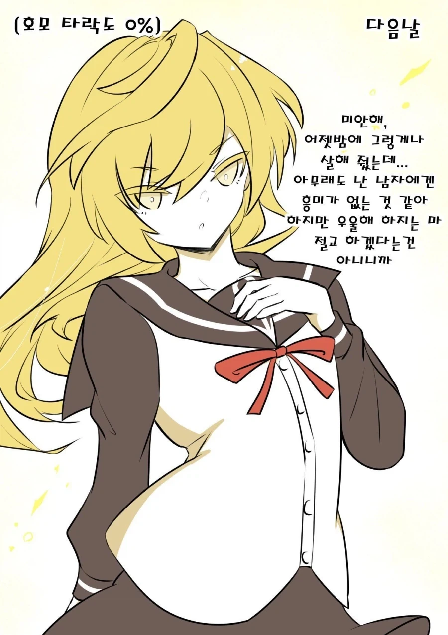 ToonPop - 짧은 웹코믹, 가볍게 한 편씩 이미지 16