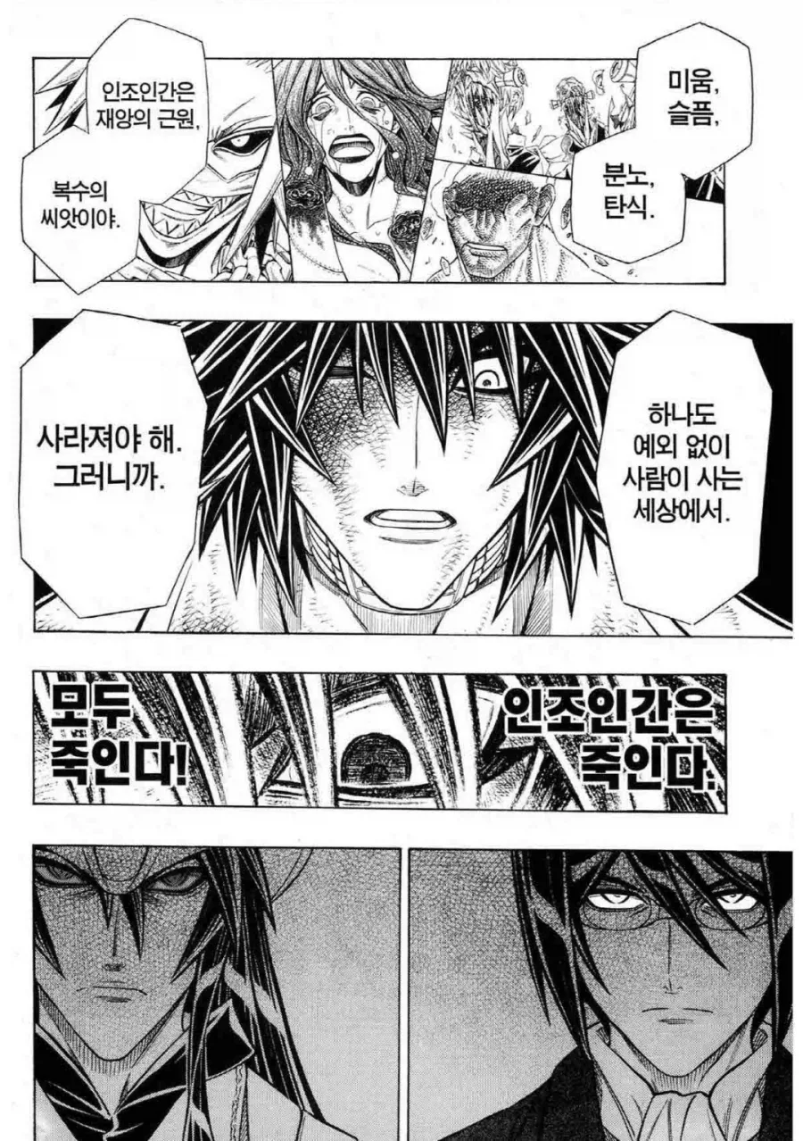 주인공이 친구, 연인, 자기 자신까지 전부 죽이고자 하는 이유.manhwa - 이미지 2