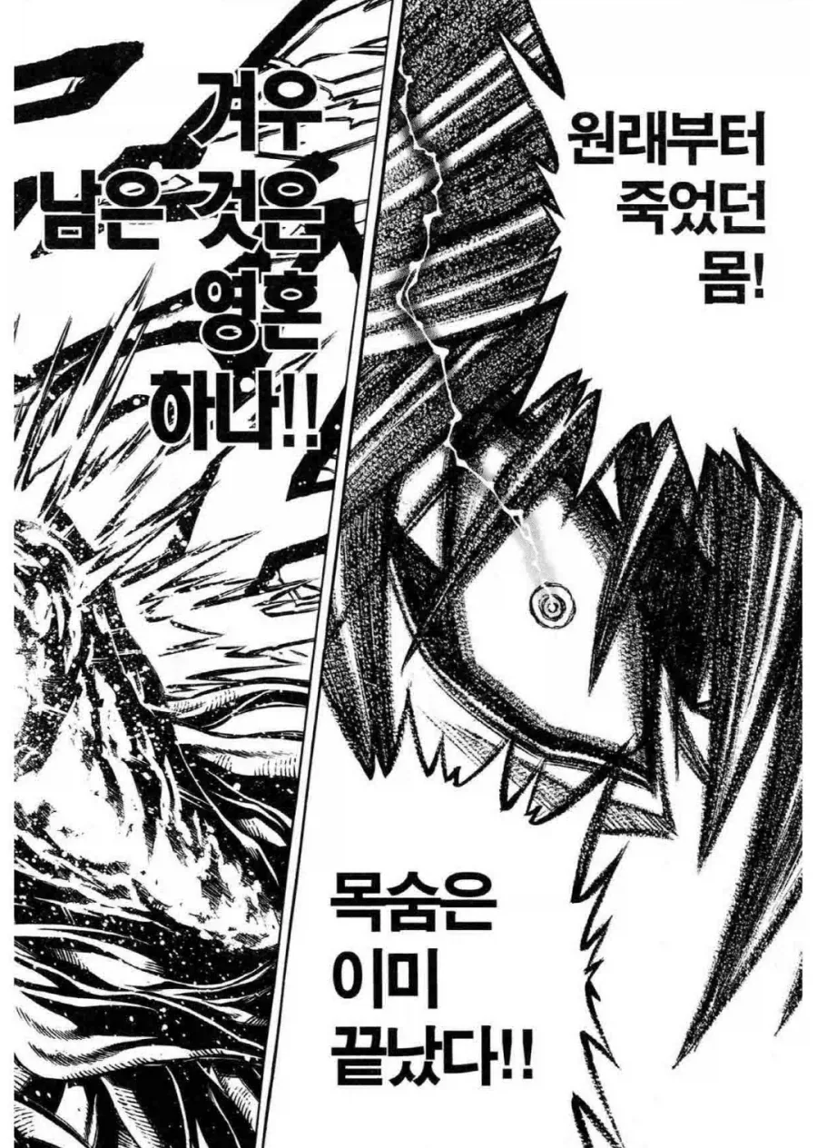 주인공이 친구, 연인, 자기 자신까지 전부 죽이고자 하는 이유.manhwa - 이미지 5