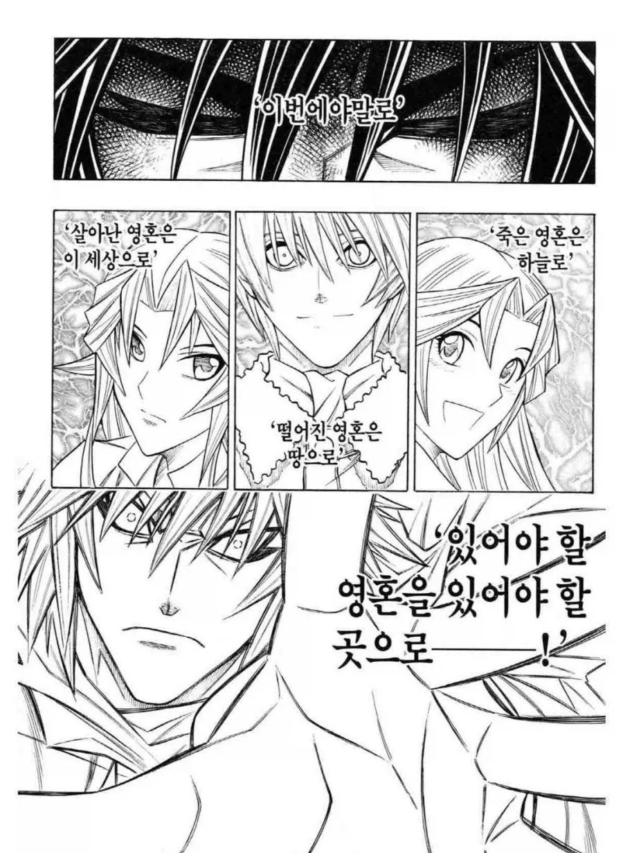 주인공이 친구, 연인, 자기 자신까지 전부 죽이고자 하는 이유.manhwa - 이미지 6