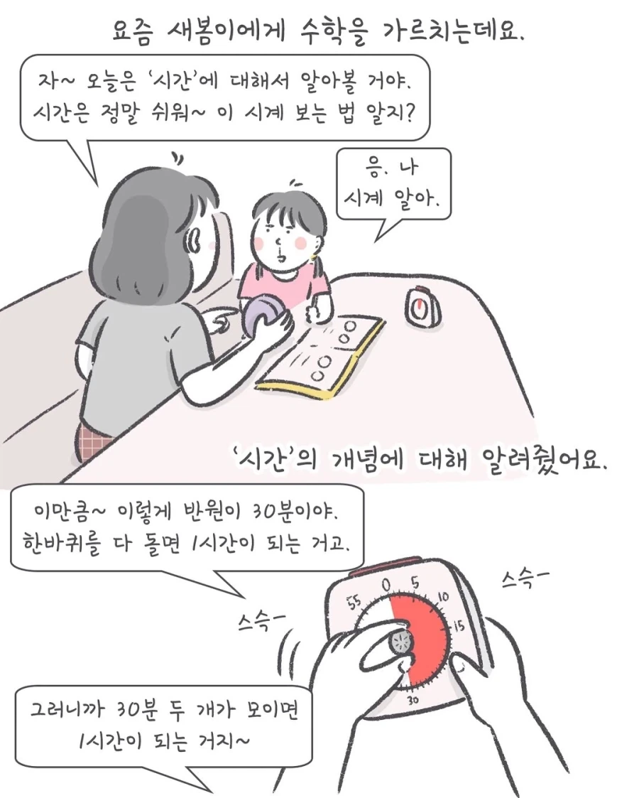 ToonPop - 짧은 웹코믹, 가볍게 한 편씩 이미지 6
