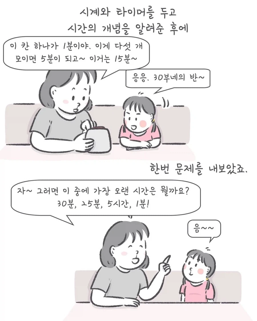 어릴적 포켓몬 수학책 단어집이 왜있는지 알게되는 만화 - 이미지 2