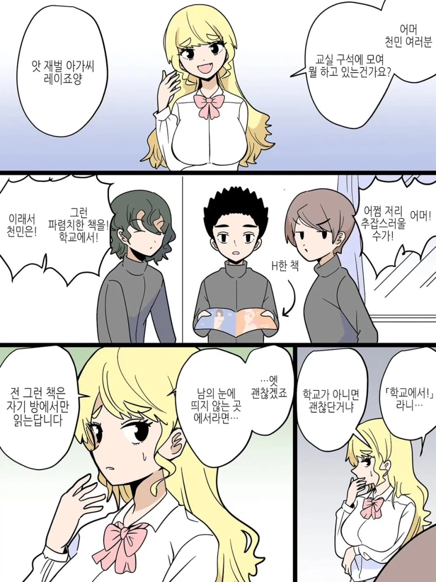 귀족 아가씨가 집사에게 스타킹 핥게 하는 만화.manga 이미지 11