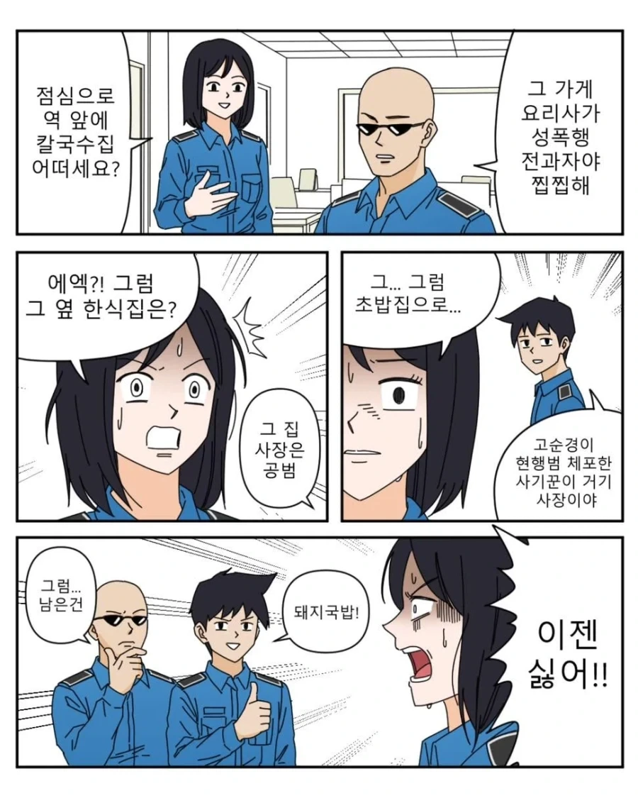 ToonPop - 짧은 웹코믹, 가볍게 한 편씩 이미지 15