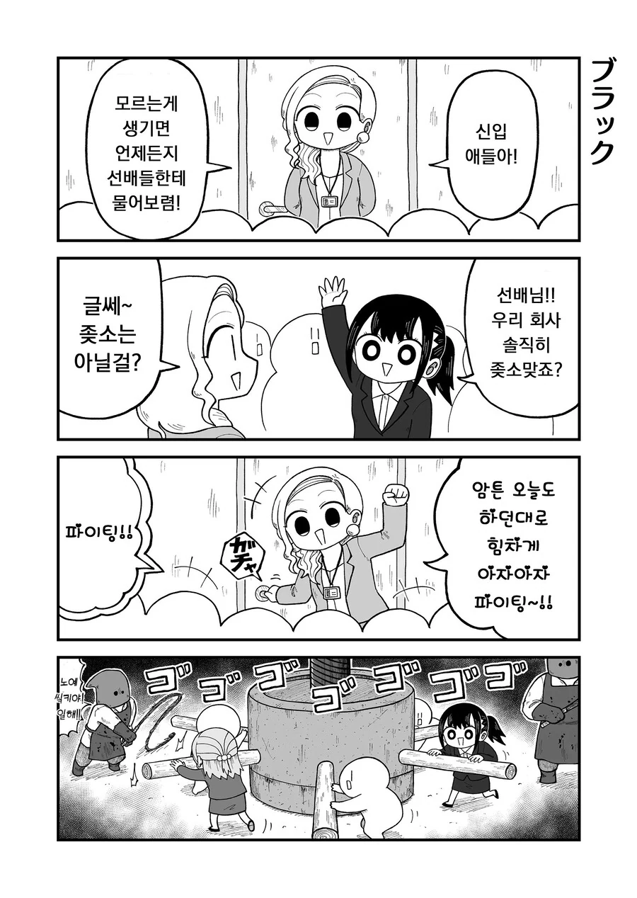 ToonPop - 짧은 웹코믹, 가볍게 한 편씩 이미지 19