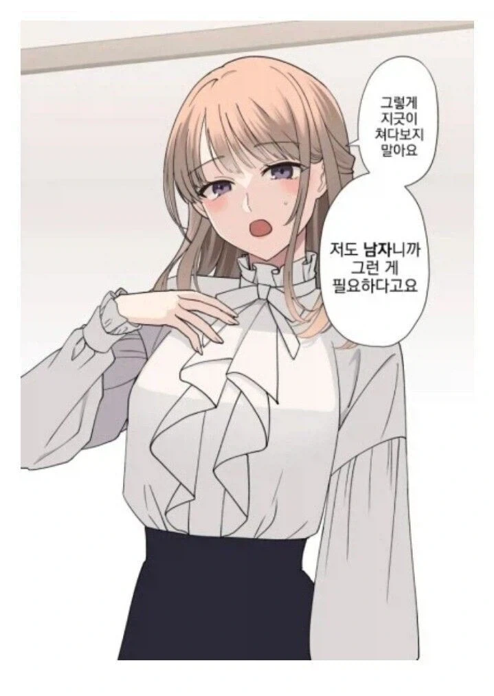 여친이 면도기를 발견한.manhwa - 이미지 2