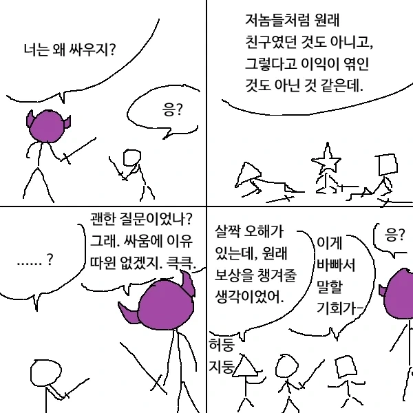 여장, 번역) 분신의 욕구를 해소하는 것도 본체의 의무.manga 이미지 10