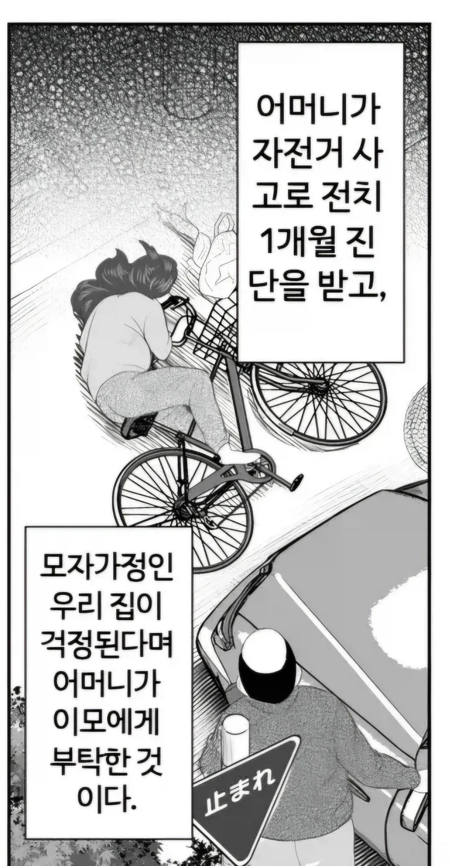 ㅂㅈ 연속 ㅂㅅ쇼하는.manhwa - 이미지 6