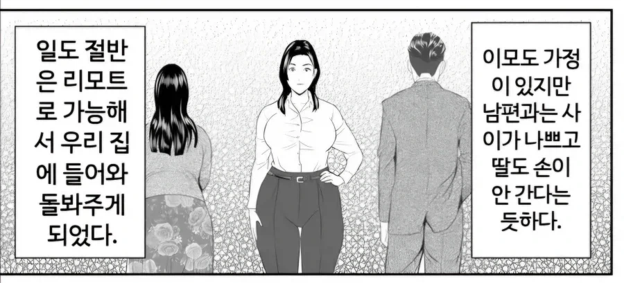 ㅂㅈ 연속 ㅂㅅ쇼하는.manhwa - 이미지 7