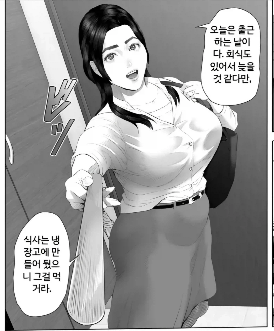 ㅂㅈ 연속 ㅂㅅ쇼하는.manhwa - 이미지 8