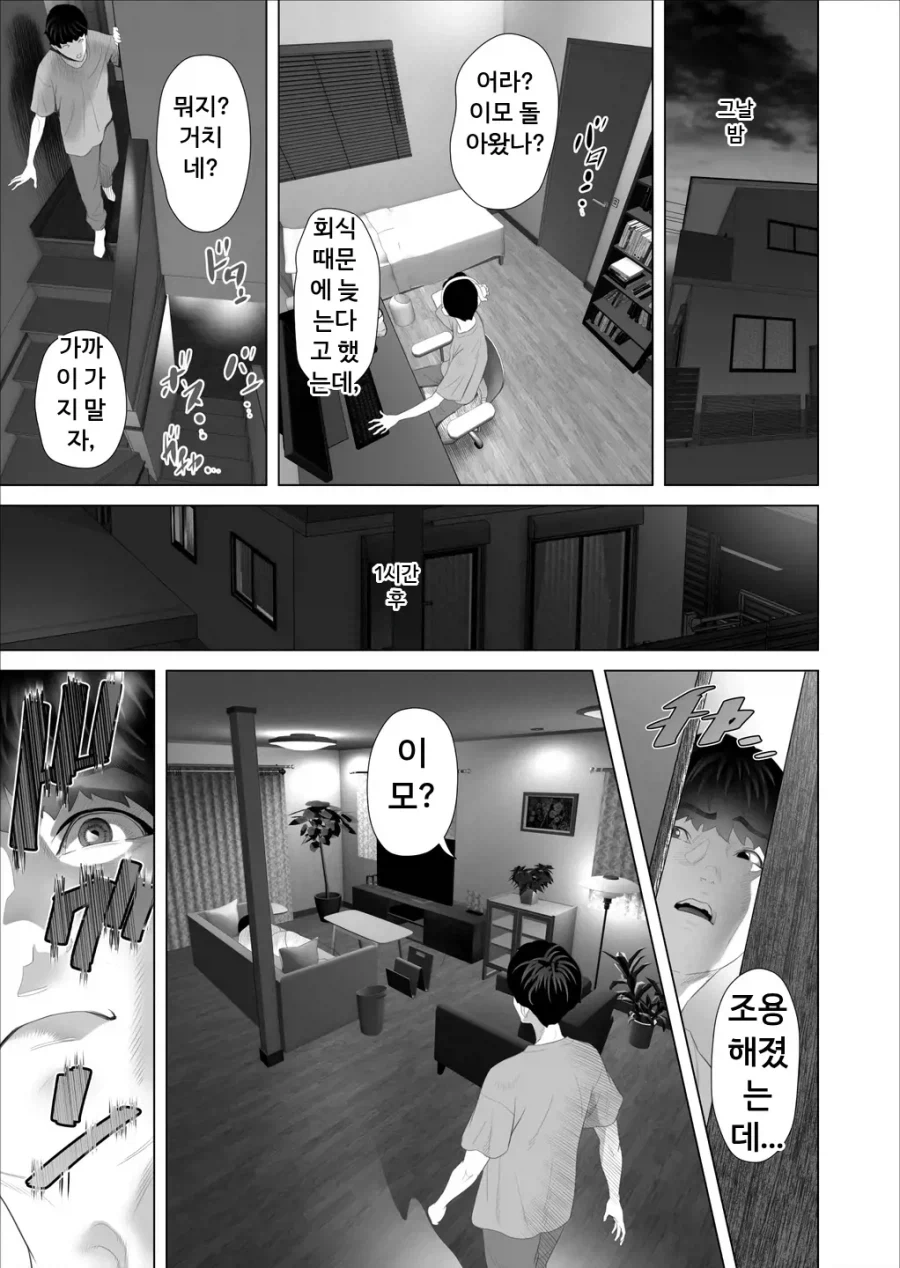 ㅂㅈ 연속 ㅂㅅ쇼하는.manhwa - 이미지 12