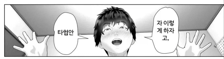 ㅂㅈ 연속 ㅂㅅ쇼하는.manhwa - 이미지 14