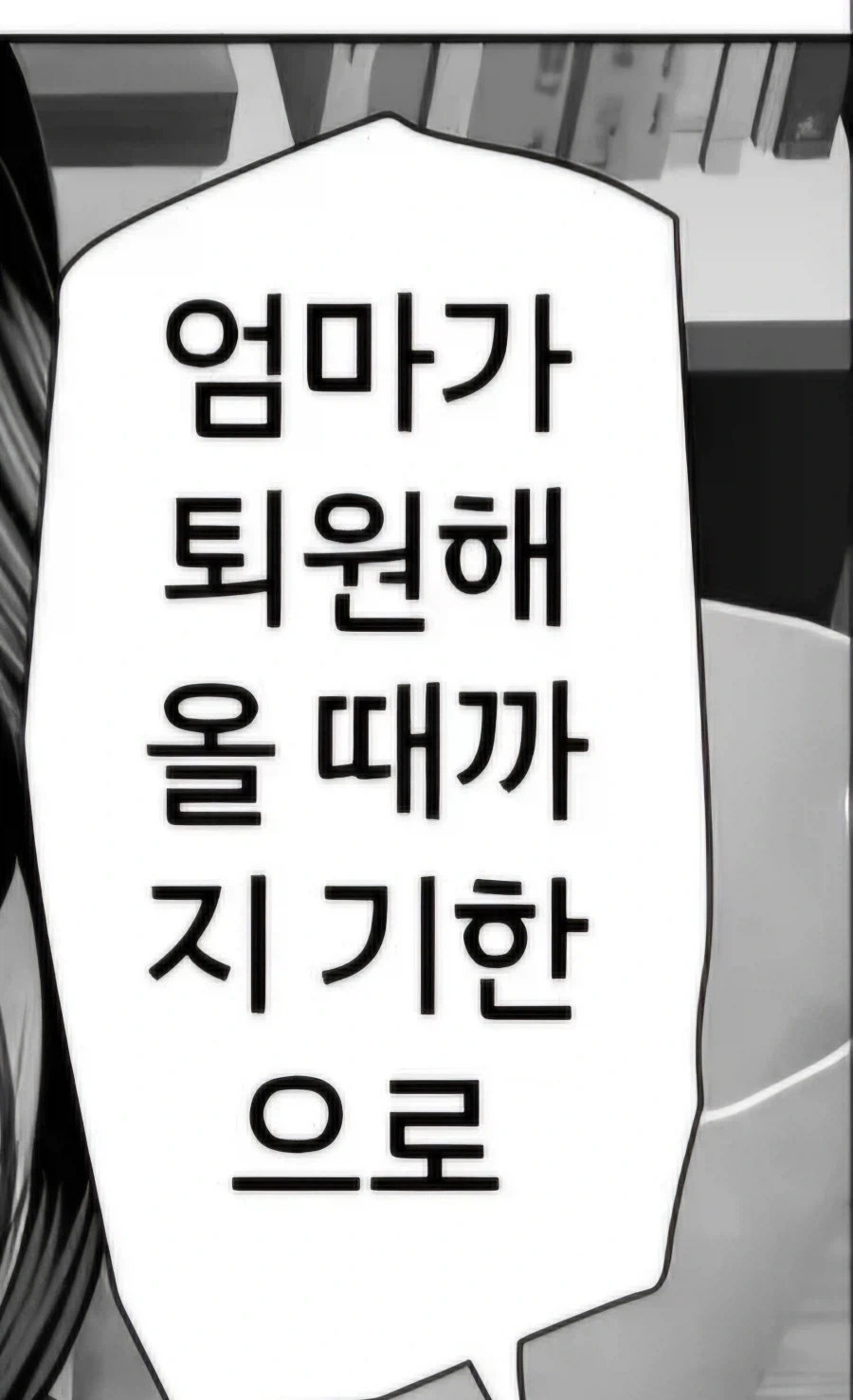 ㅂㅈ 연속 ㅂㅅ쇼하는.manhwa - 이미지 15