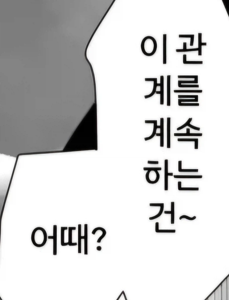 ㅂㅈ 연속 ㅂㅅ쇼하는.manhwa - 이미지 16