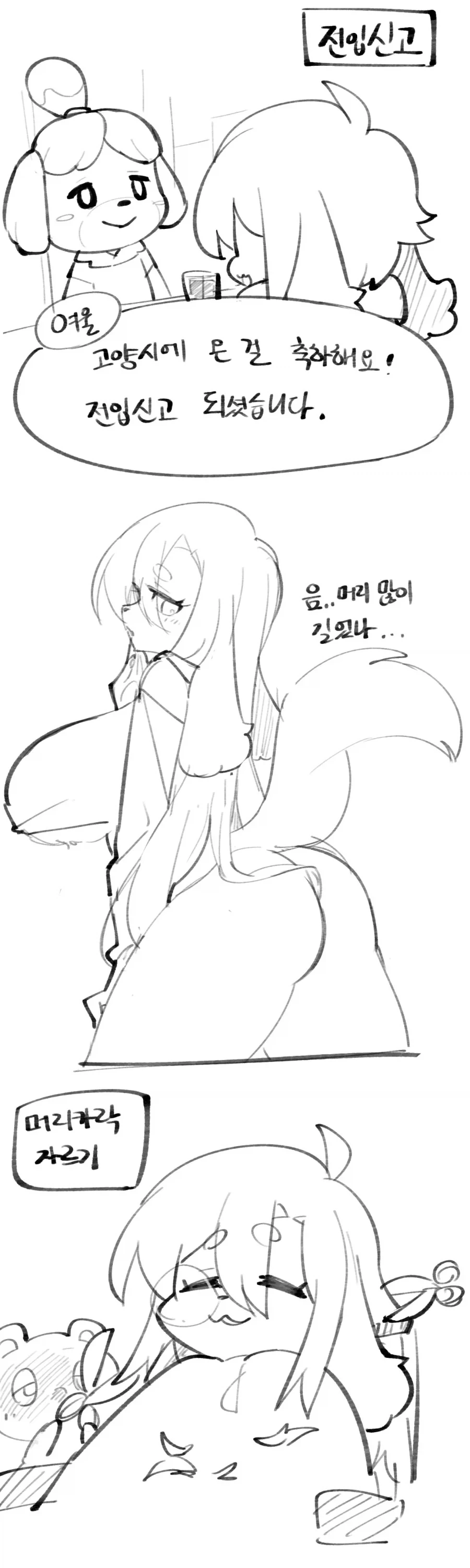 퍼리작가님 이사하는 만화 - 이미지 4