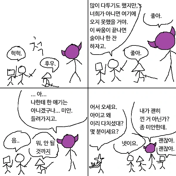 호모) 싸움에 패배하여 암컷 동생이 되는 Manhwa 이미지 7