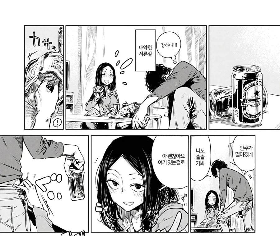 술 안주로 이상한걸 먹는.manga - 이미지 6