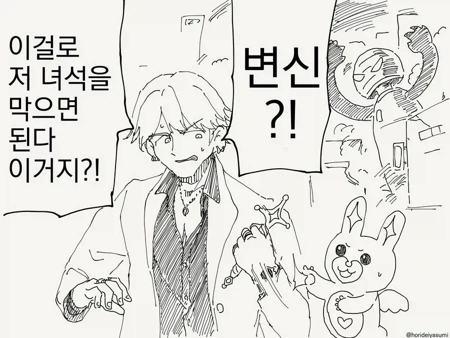 마법소녀팀의 최연장자 .manwha 이미지 13