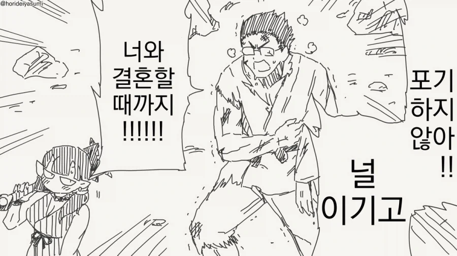 적당히 튕겼어야지.manhwa - 이미지 2