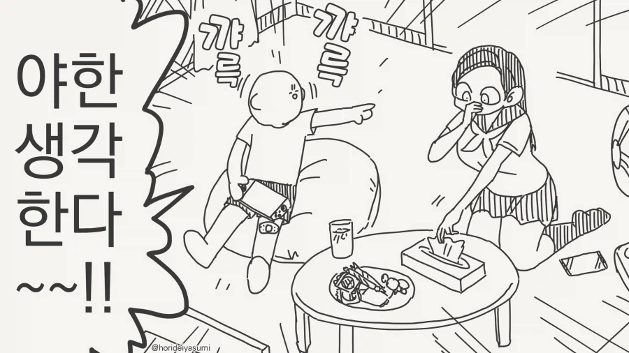 어, 코피난다?!.....manwha - 이미지 2
