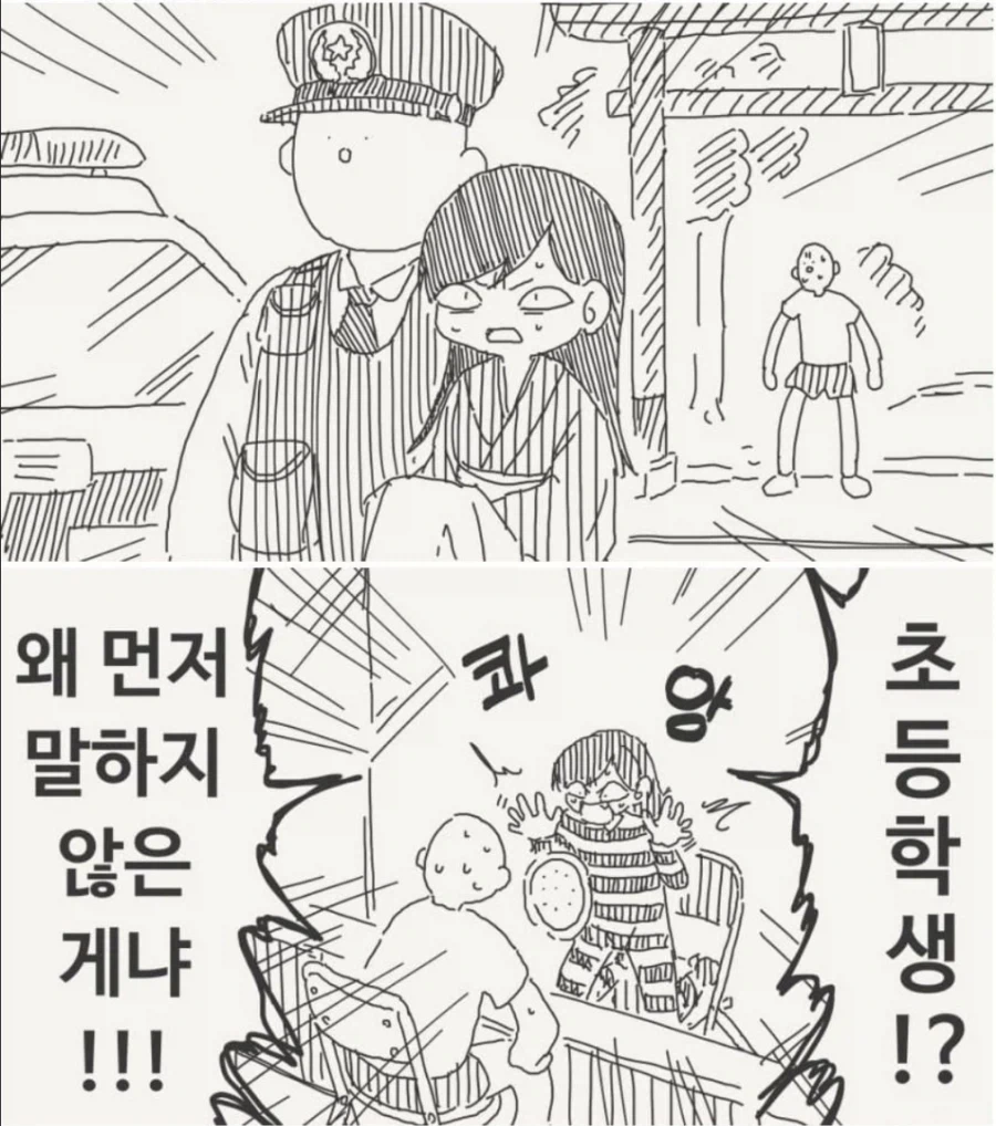 합법로1리.manhwa - 이미지 2
