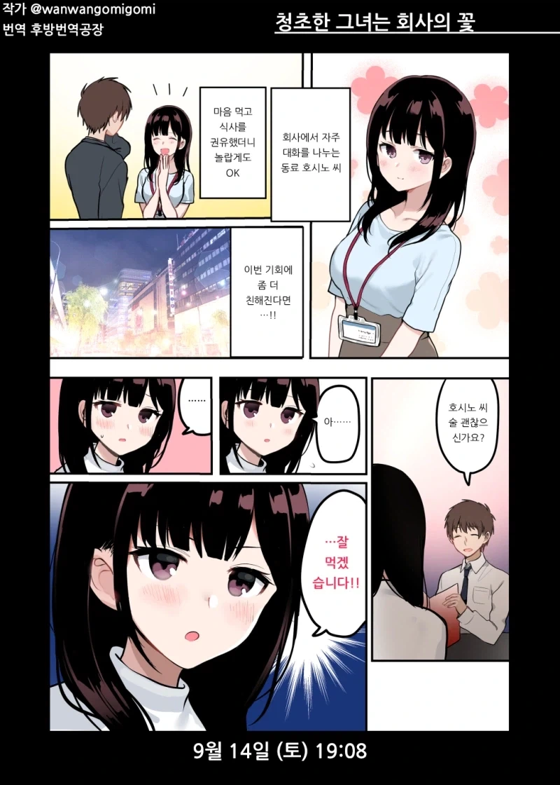 열도의 유전자 도둑 만화 ㄷㄷㄷㄷㄷ 이미지 13