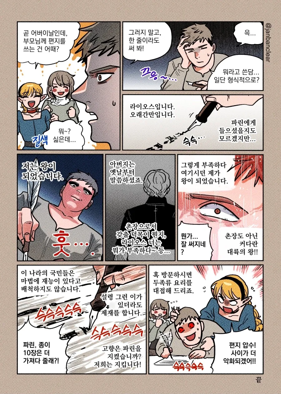 던전밥) 라이오스가 ㄱㅅ 만지니까 화내는 마르실 ㅗㅜㅑ 이미지 22