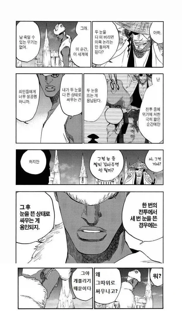 블리치) 개인적으로 천년혈전에서 상당히 짜쳤던 싸움들.jpg - 이미지 4