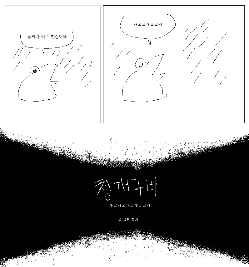 세탁기 양! 세탁해줘.manwha 이미지 2
