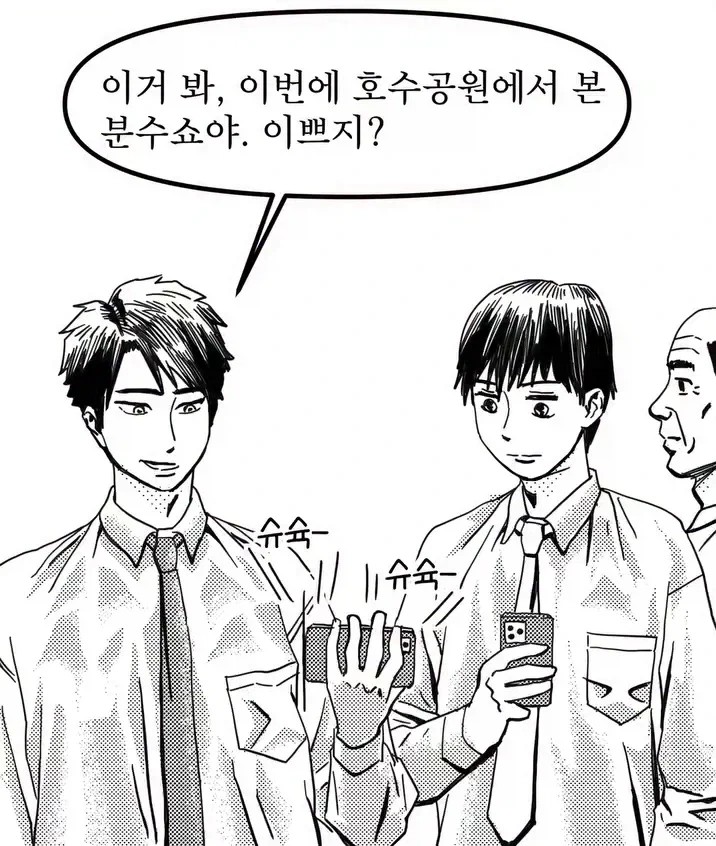 ㅂㅅ쇼 보여주는 만화.manga 이미지 2