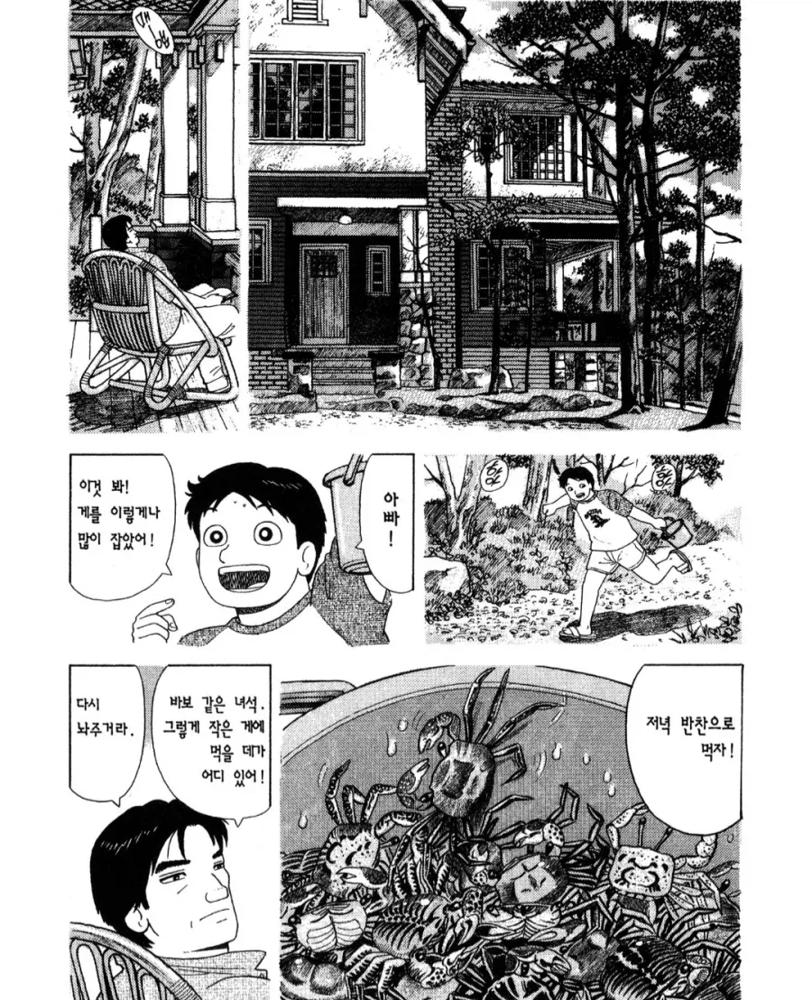 ToonPop - 짧은 웹코믹, 가볍게 한 편씩 이미지 16