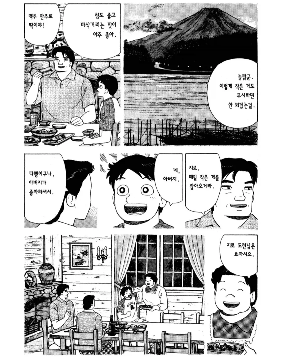 맛의달인) 우미하라 충격과거 - 이미지 3
