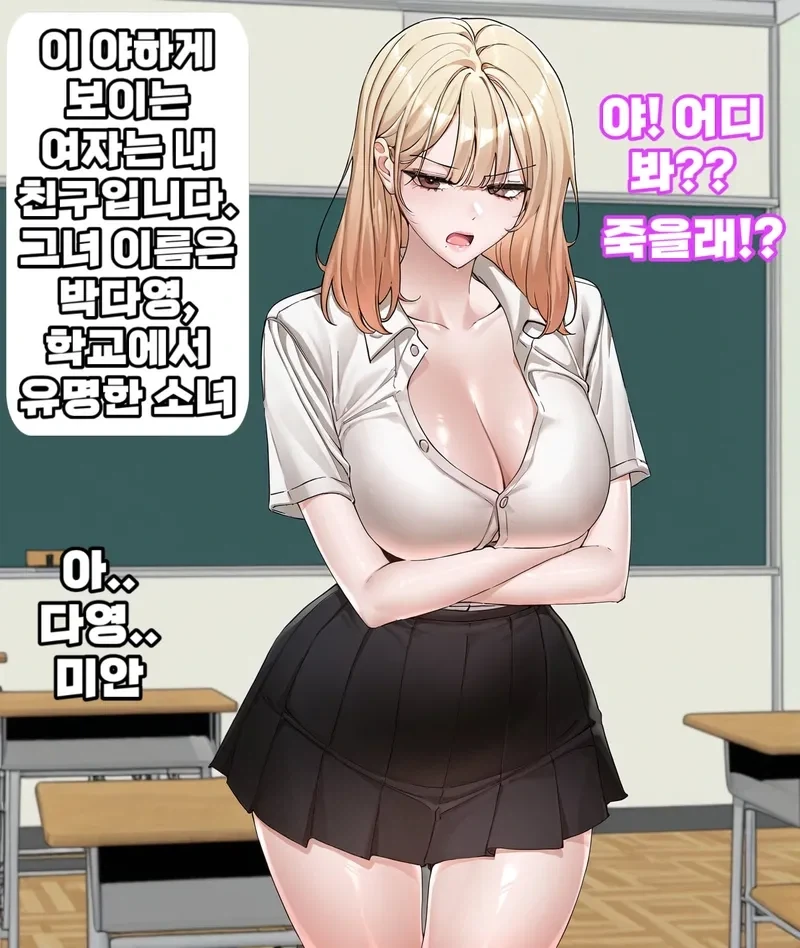 어느 만화의 프러포즈 장면 이미지 10