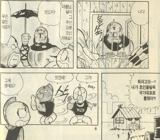 [근육맨] 희대의 막장 부모 - 이미지 7