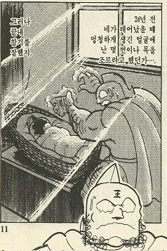 [근육맨] 희대의 막장 부모 - 이미지 11