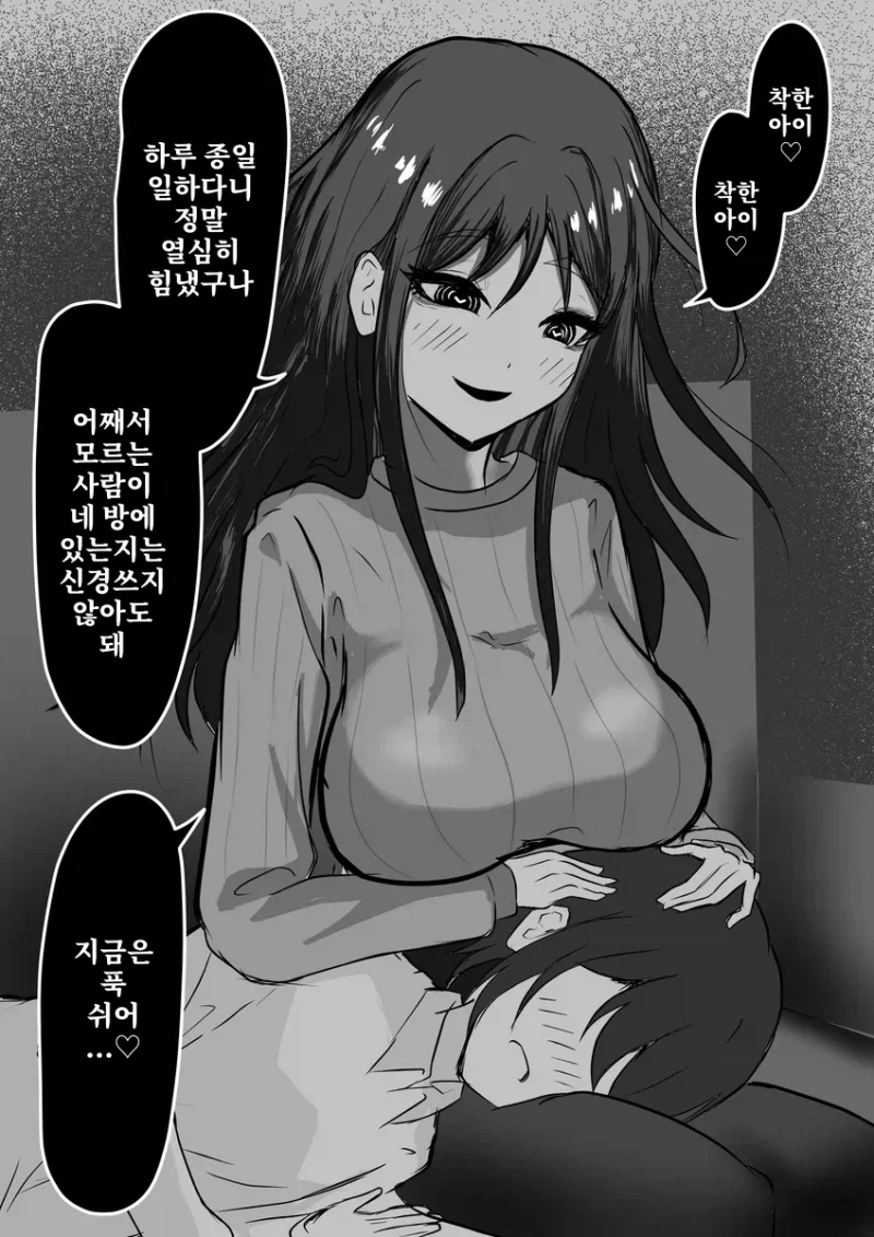 여단장 만화 이미지 8