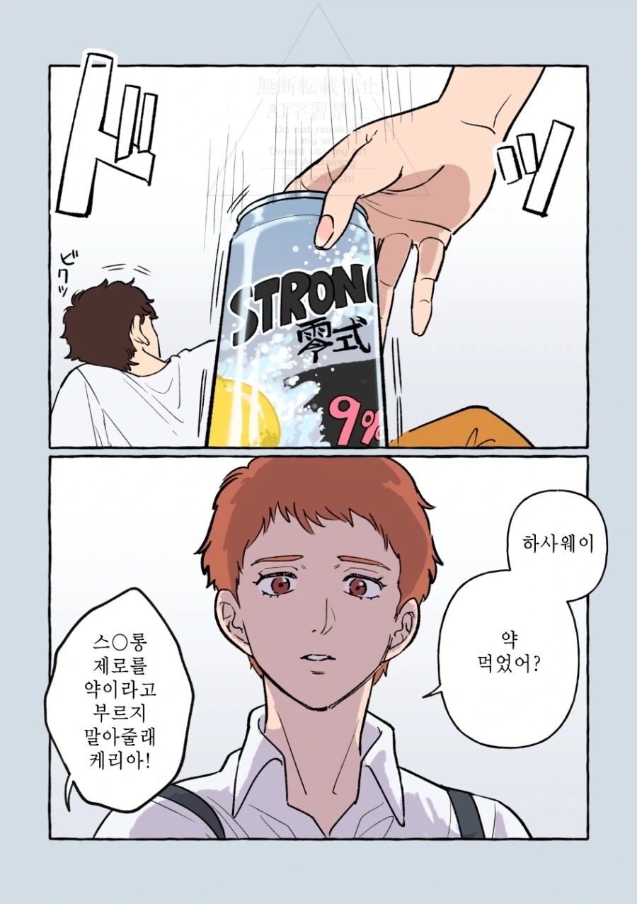 건담)하사웨이가 약 안먹는 이유