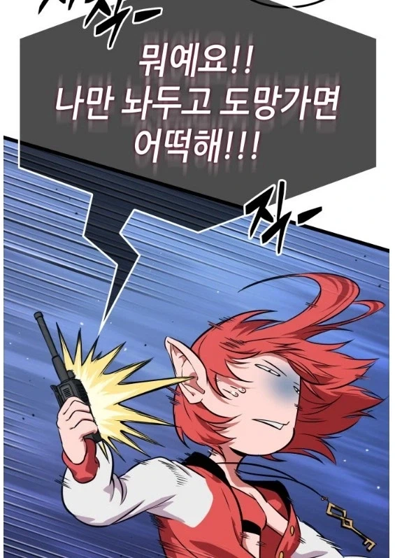 호텔에 가는 만화.manhwa 이미지 10