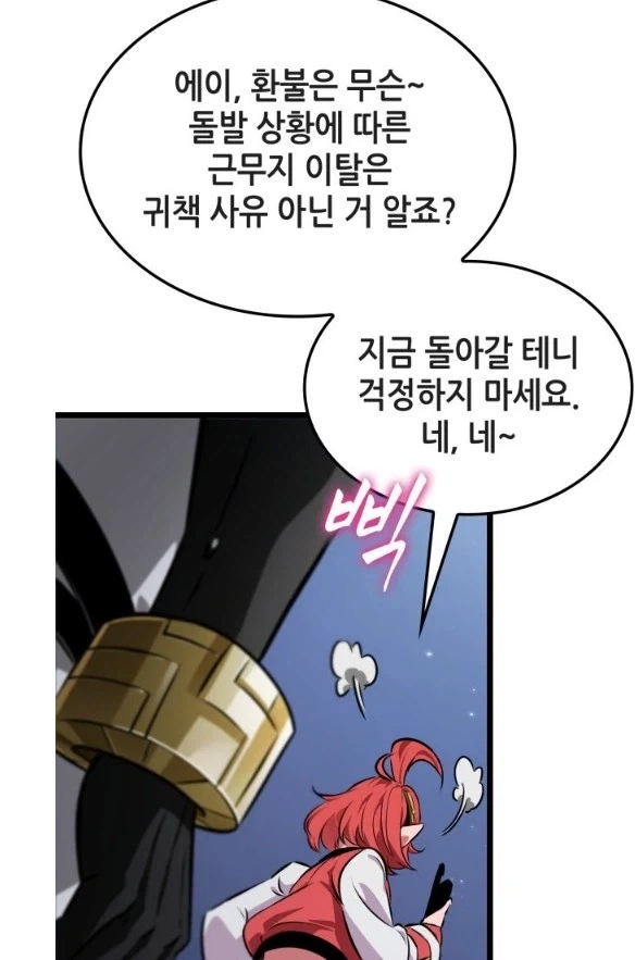 던파]의외로 쩔러가 할수도 있는 행위 - 이미지 3