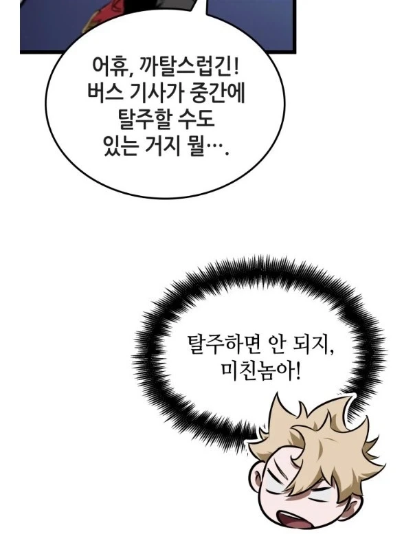 던파]의외로 쩔러가 할수도 있는 행위 - 이미지 4