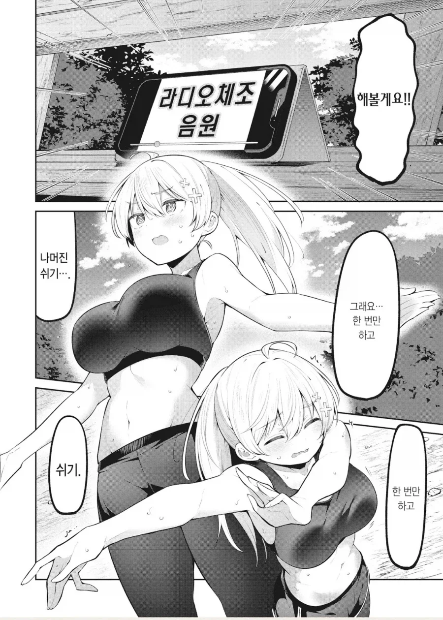 조선엘프) 너 납치된거야.manhwa 이미지 2